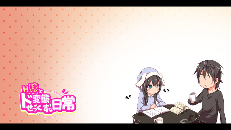 H Imouto to Dohentai Sex na Nichijou | 야한 여동생과 변태 섹스한 일상