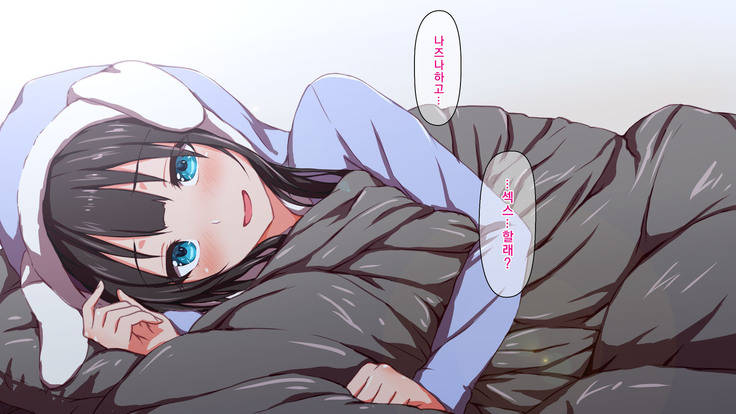 H Imouto to Dohentai Sex na Nichijou | 야한 여동생과 변태 섹스한 일상