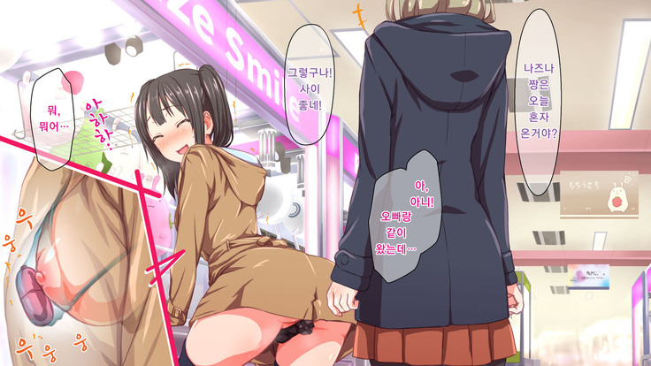 H Imouto to Dohentai Sex na Nichijou | 야한 여동생과 변태 섹스한 일상