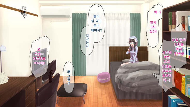 H Imouto to Dohentai Sex na Nichijou | 야한 여동생과 변태 섹스한 일상
