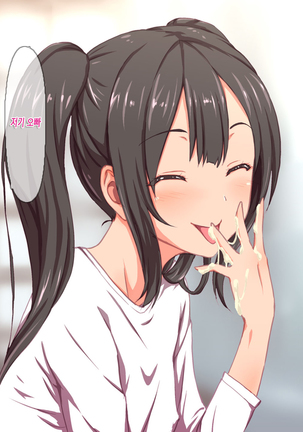 H Imouto to Dohentai Sex na Nichijou | 야한 여동생과 변태 섹스한 일상 Page #198