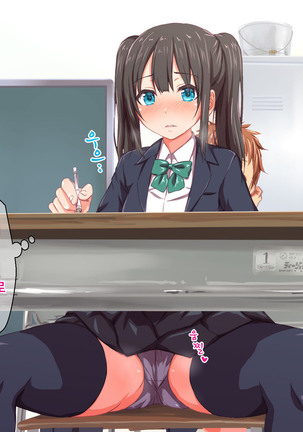 H Imouto to Dohentai Sex na Nichijou | 야한 여동생과 변태 섹스한 일상 Page #80