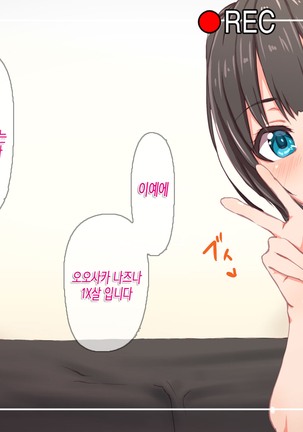 H Imouto to Dohentai Sex na Nichijou | 야한 여동생과 변태 섹스한 일상 Page #172