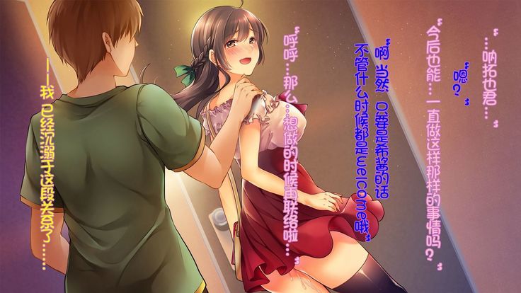 Ochiyuku Konyakusha ~Kekkonshiki 5-ka-mae no Dousoukai de Netorareru Kanojo~
