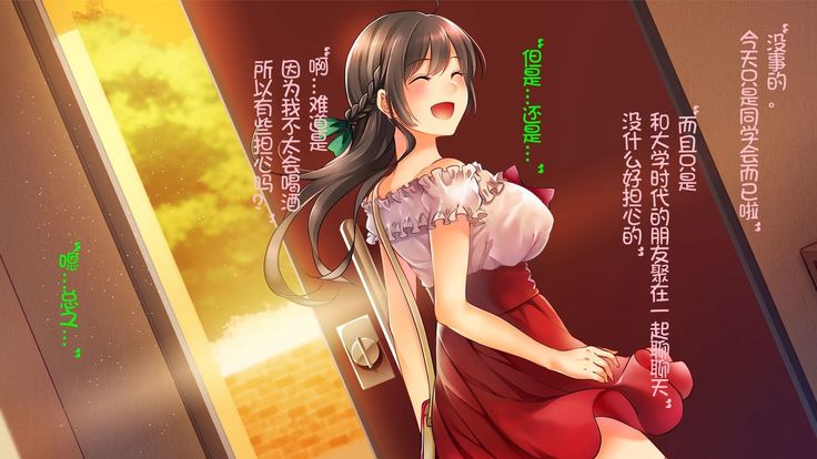 Ochiyuku Konyakusha ~Kekkonshiki 5-ka-mae no Dousoukai de Netorareru Kanojo~