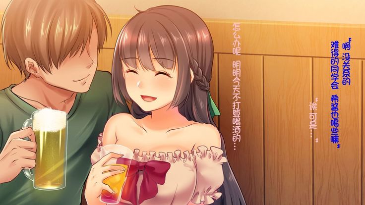 Ochiyuku Konyakusha ~Kekkonshiki 5-ka-mae no Dousoukai de Netorareru Kanojo~