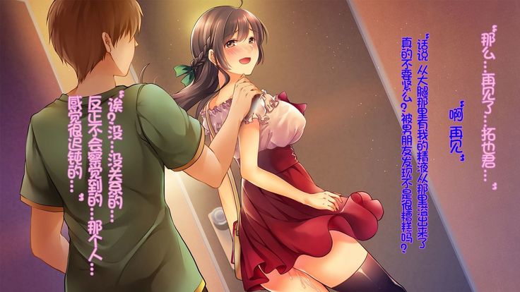 Ochiyuku Konyakusha ~Kekkonshiki 5-ka-mae no Dousoukai de Netorareru Kanojo~