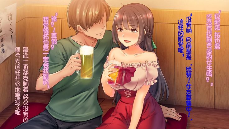 Ochiyuku Konyakusha ~Kekkonshiki 5-ka-mae no Dousoukai de Netorareru Kanojo~