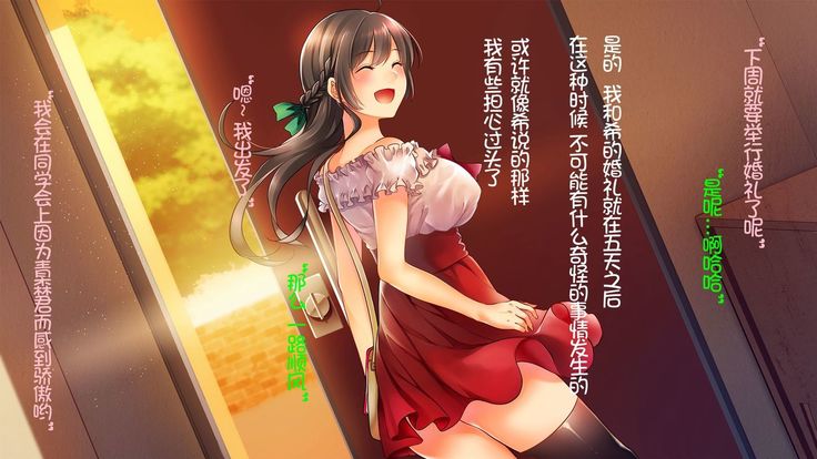 Ochiyuku Konyakusha ~Kekkonshiki 5-ka-mae no Dousoukai de Netorareru Kanojo~