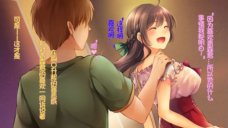 Ochiyuku Konyakusha ~Kekkonshiki 5-ka-mae no Dousoukai de Netorareru Kanojo~