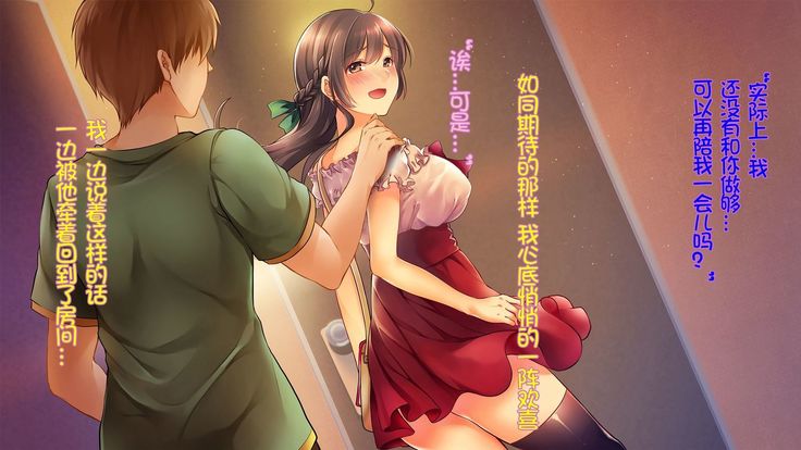 Ochiyuku Konyakusha ~Kekkonshiki 5-ka-mae no Dousoukai de Netorareru Kanojo~
