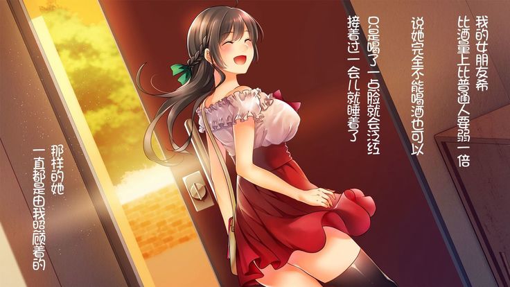 Ochiyuku Konyakusha ~Kekkonshiki 5-ka-mae no Dousoukai de Netorareru Kanojo~