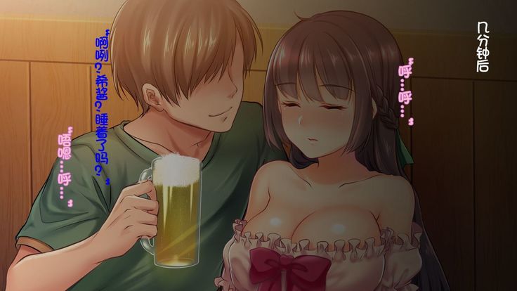 Ochiyuku Konyakusha ~Kekkonshiki 5-ka-mae no Dousoukai de Netorareru Kanojo~