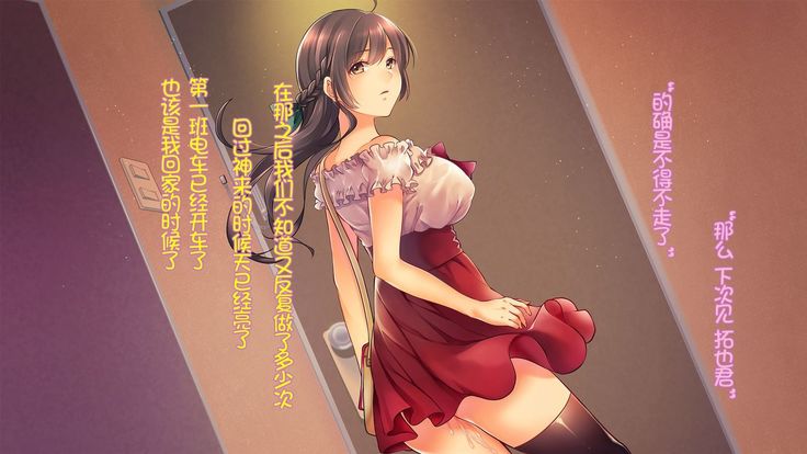 Ochiyuku Konyakusha ~Kekkonshiki 5-ka-mae no Dousoukai de Netorareru Kanojo~