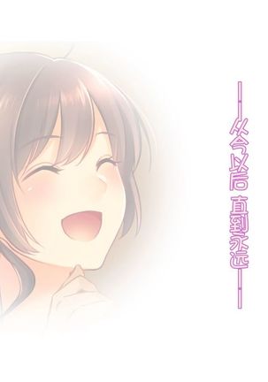 Ochiyuku Konyakusha ~Kekkonshiki 5-ka-mae no Dousoukai de Netorareru Kanojo~ Page #141