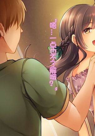 Ochiyuku Konyakusha ~Kekkonshiki 5-ka-mae no Dousoukai de Netorareru Kanojo~ Page #138