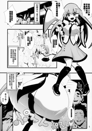 Touhou Jikan 5 Kochiya Sanae Page #3