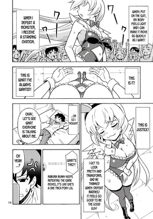 Ore, Bishoujo Senshi Yamemasu 2 - Page 16