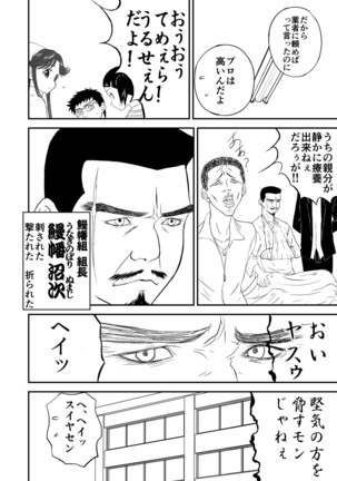 Mousou Meisaku Kuradashi Gekijou Sono "Nankite" vol.2 Page #16