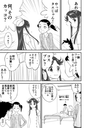 Mousou Meisaku Kuradashi Gekijou Sono "Nankite" vol.2 Page #15