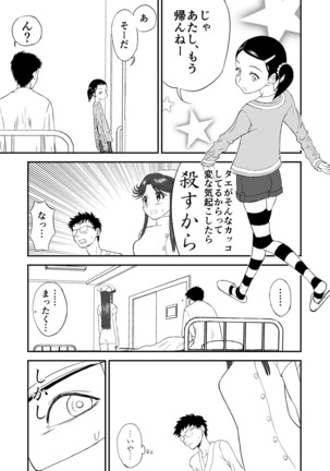 Mousou Meisaku Kuradashi Gekijou Sono "Nankite" vol.2 Page #17