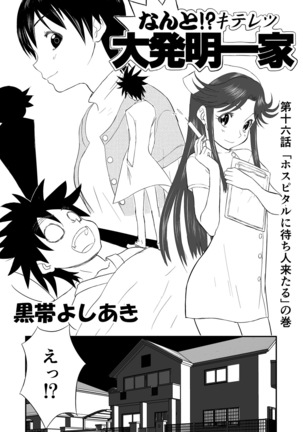 Mousou Meisaku Kuradashi Gekijou Sono "Nankite" vol.2 Page #4