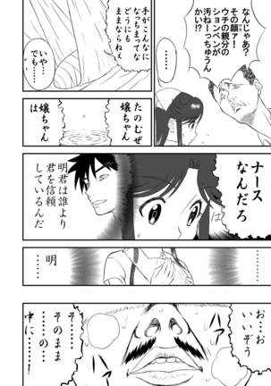 Mousou Meisaku Kuradashi Gekijou Sono "Nankite" vol.2 Page #20