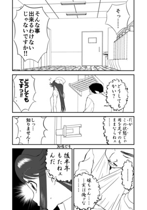 Mousou Meisaku Kuradashi Gekijou Sono "Nankite" vol.2 Page #29