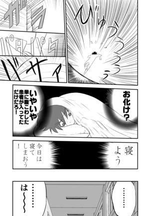 Mousou Meisaku Kuradashi Gekijou Sono "Nankite" vol.2 Page #35