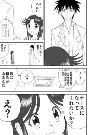 Mousou Meisaku Kuradashi Gekijou Sono "Nankite" vol.2 - Page 7