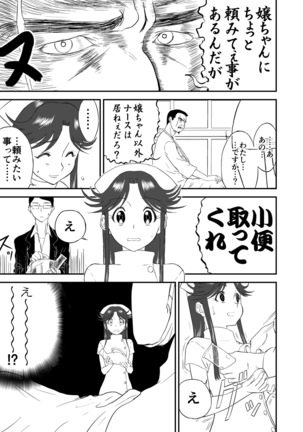 Mousou Meisaku Kuradashi Gekijou Sono "Nankite" vol.2 Page #19