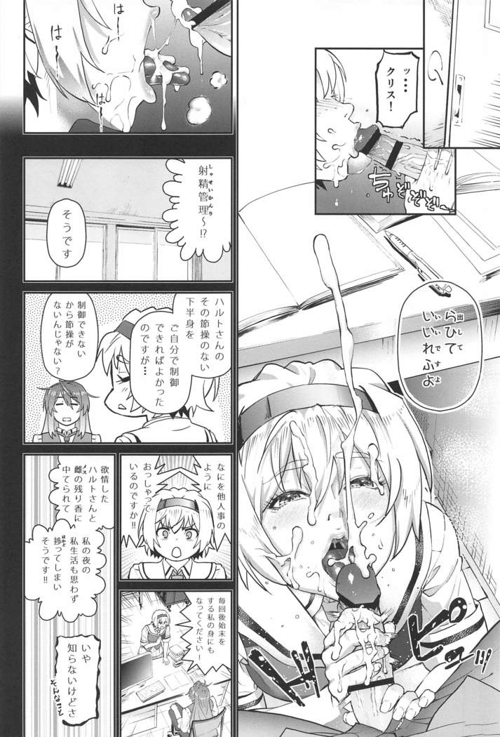 fuantomumatanaru