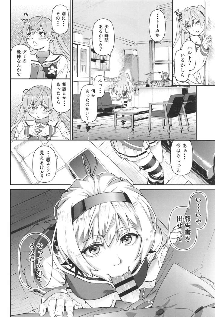 fuantomumatanaru