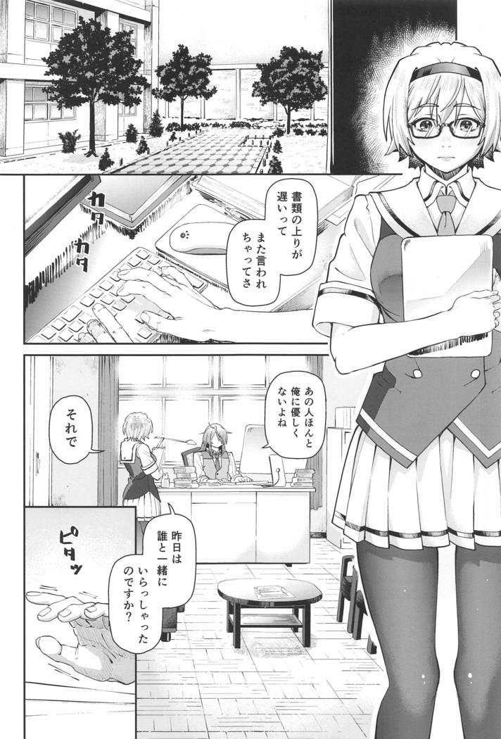 fuantomumatanaru