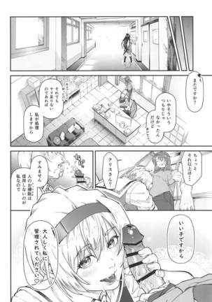 fuantomumatanaru Page #29