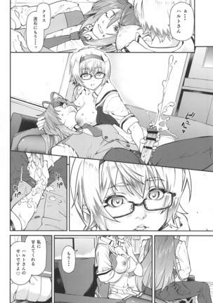 fuantomumatanaru Page #21