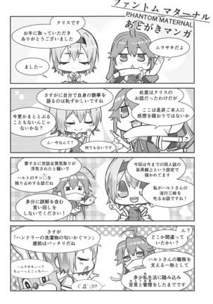 fuantomumatanaru Page #31