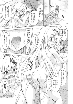 Mezase! Rakuen Keikaku Vol. 4 Page #26