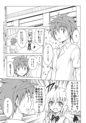 Mezase! Rakuen Keikaku Vol. 4 Page #2