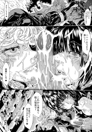 IN RAN-WOMEN2 Kaijin ishiyumi S ni haiboku shi ta shimai Page #25