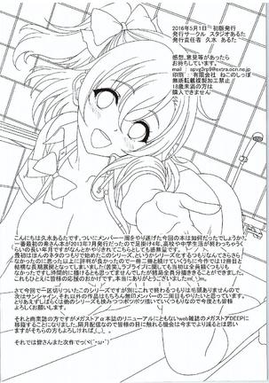 School Idol ga Iru Fuuzoku ga Arutte Hontou desuka? 8 Tori wa Yappari Honoka-chan Hen Page #31
