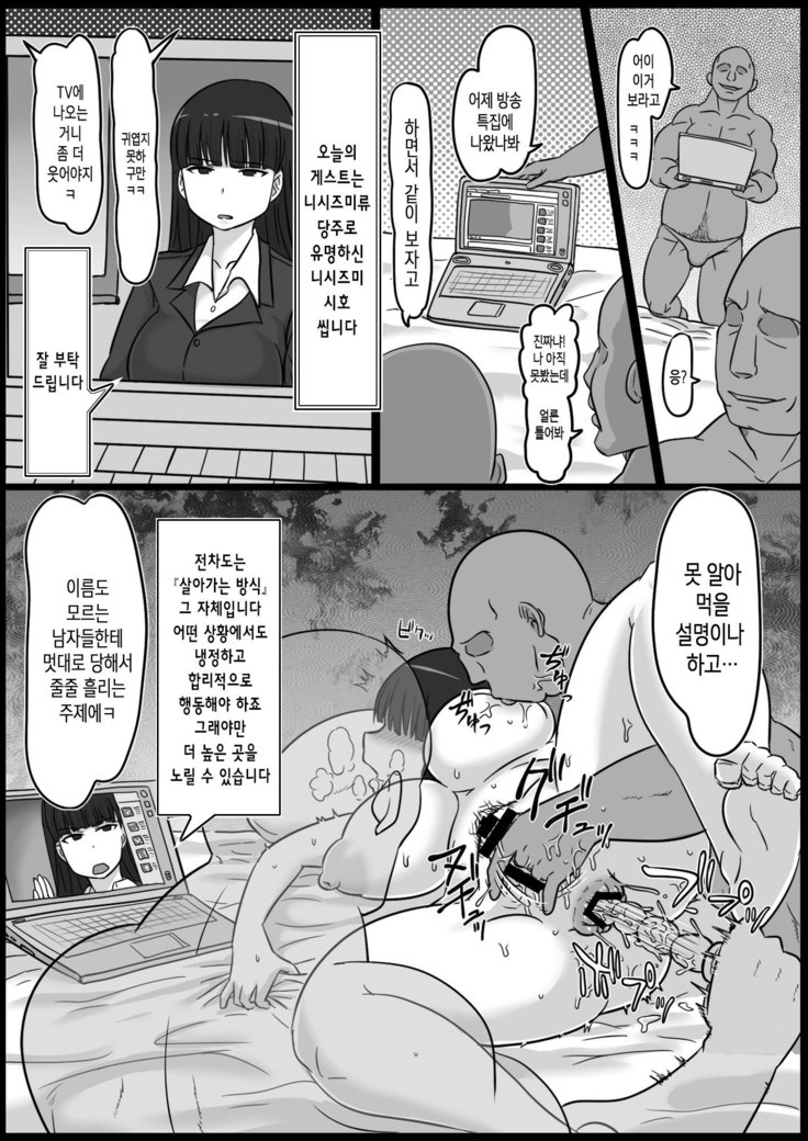 Okinai Iemoto