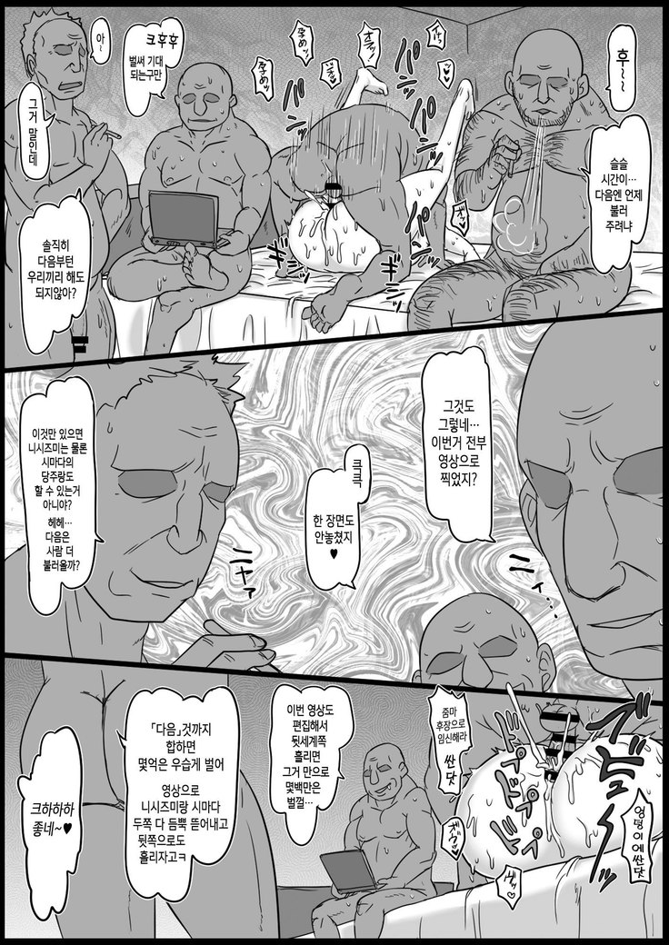 Okinai Iemoto