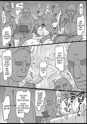 Okinai Iemoto Page #32