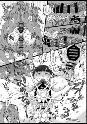 Okinai Iemoto Page #21