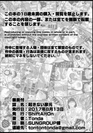Okinai Iemoto Page #34