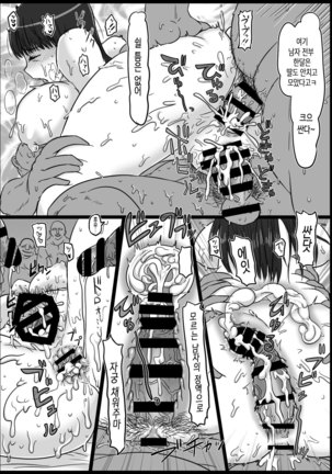 Okinai Iemoto Page #22