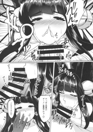 Yuel ga Neteru Danchou ni XXX Suru Hanashi Page #27