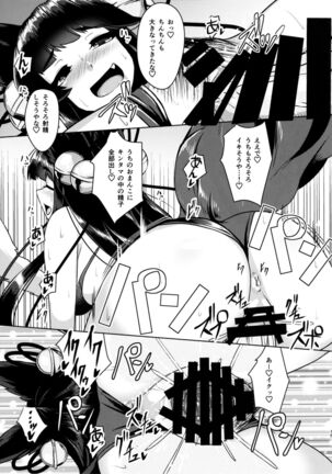 Yuel ga Neteru Danchou ni XXX Suru Hanashi Page #15