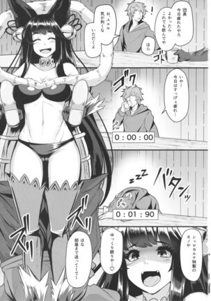 Yuel ga Neteru Danchou ni XXX Suru Hanashi - Page 21